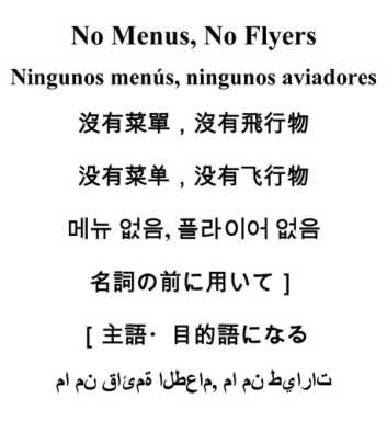 Off the menus: Groups seek to curb handouts