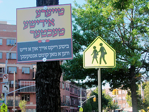 Walk this way! Yiddish sign orders women to move over