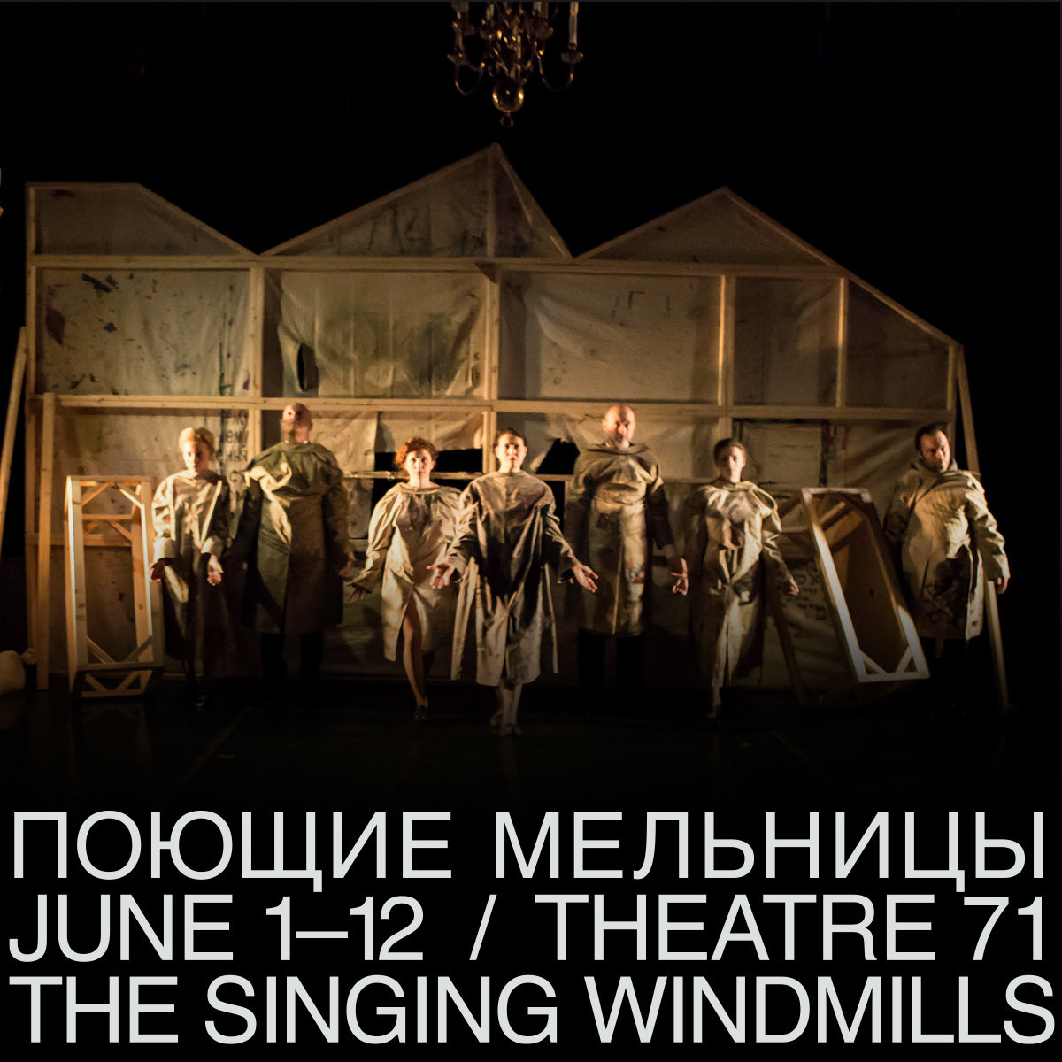 The Singing Windmills poster