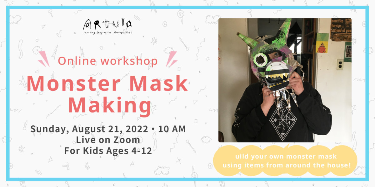 #4 online monster mask making